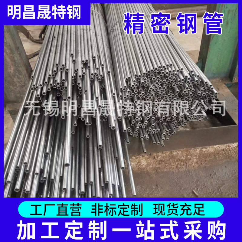20#精密管 45号无缝钢管 精拉无缝管规格 36 37 38 39 40 41 42,基础建材,焊接管,淘宝优惠券,粉丝福利购,淘宝优惠卷