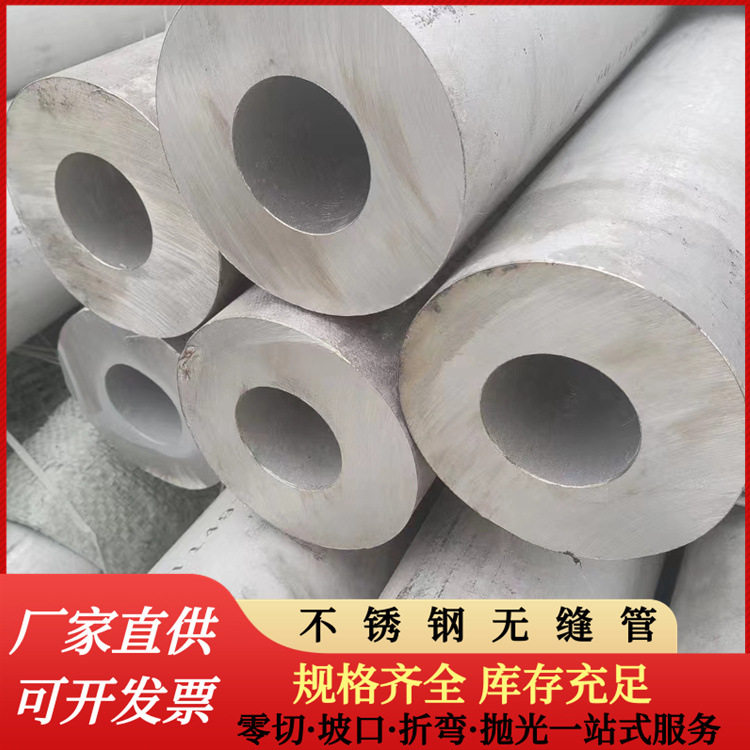 304不锈钢无缝管304L不锈钢超厚壁无缝管316L不锈钢管可定尺零切,基础建材,不锈钢管,淘宝优惠券,粉丝福利购,淘宝优惠卷