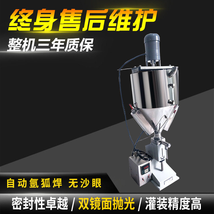 手动加热搅拌灌装机 定量单头膏体灌装机 自动恒温手动灌装设备