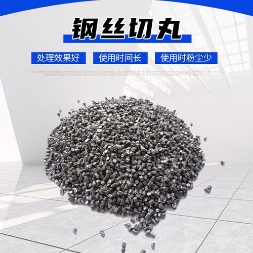 轮胎钢丝切丸1.5鲁贝抛丸机轮胎丝耐磨除锈砂金属磨料1.5钢丝切丸