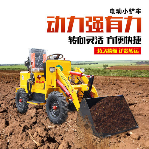 小铲车电动装载机多功能农用养殖场柴油抓草抓木机建筑工地装载机