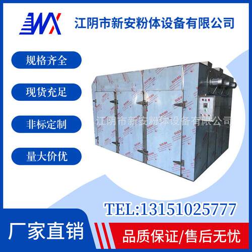 厂家直销CT.CT-C系列热风循环烘箱烘干箱