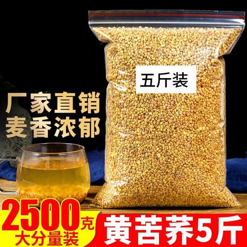 苦荞茶2500g5斤正品特级四川大凉山黄苦荞茶小袋装麦香型饭店专用