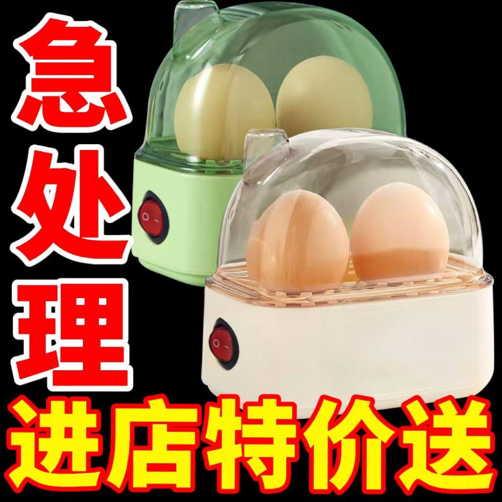 家用小型早餐神器多功能蒸蛋羹