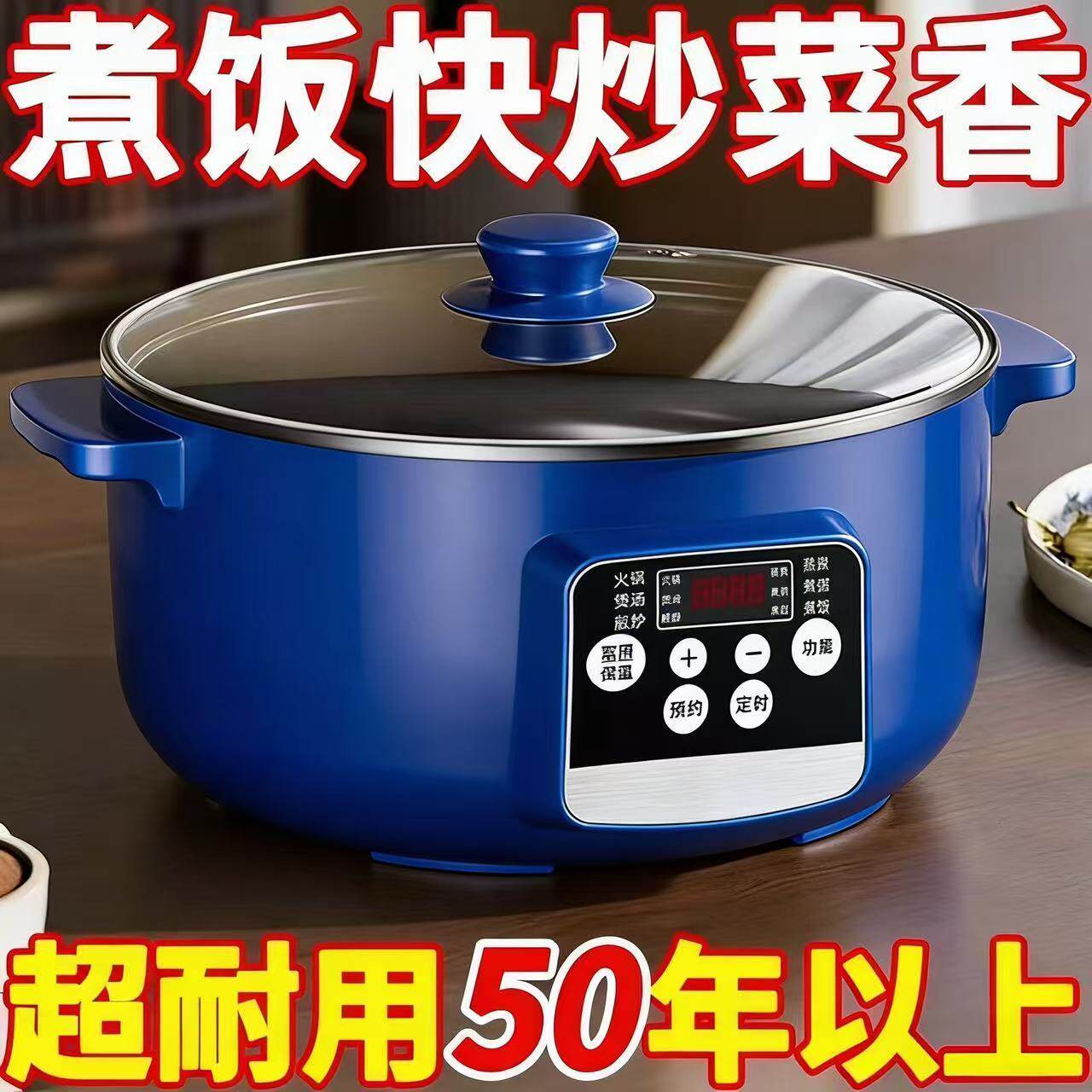 德国全自动电饭煲一体炒菜电炒锅多功能料理锅蒸煎炒涮不粘电火锅