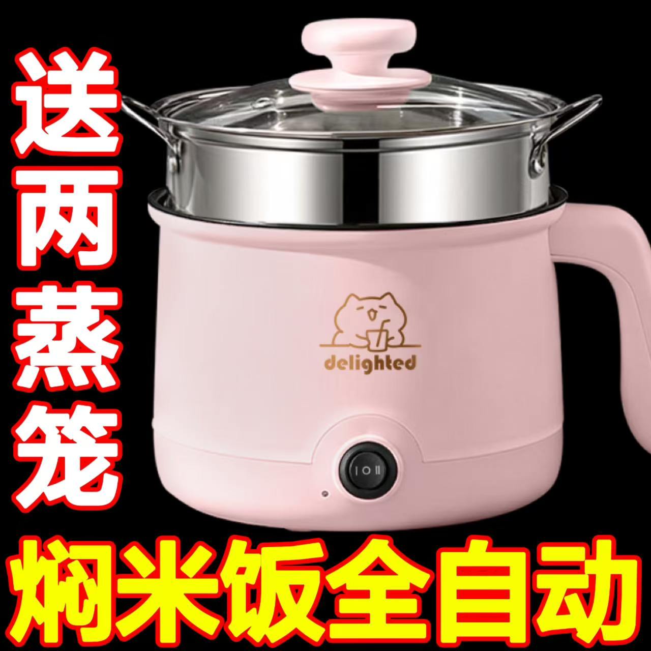 德国小电煮锅全自动蒸煮不粘锅寝室一体炒菜锅出租屋煎蒸煮电热锅