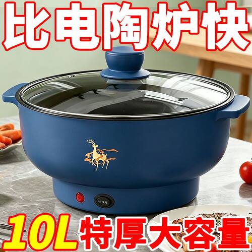 智能电炒锅大容量特厚电饭煲2-8人家用多功能学生宿舍蒸煮锅不粘