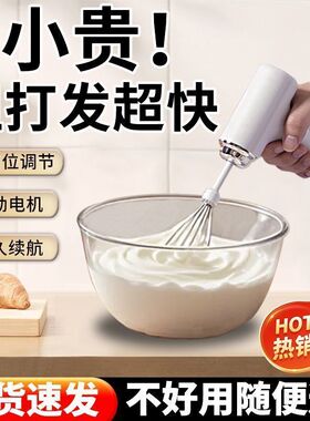 德国工艺全自动打蛋器电动家用小型鸡蛋奶油打发器蛋糕烘焙专用