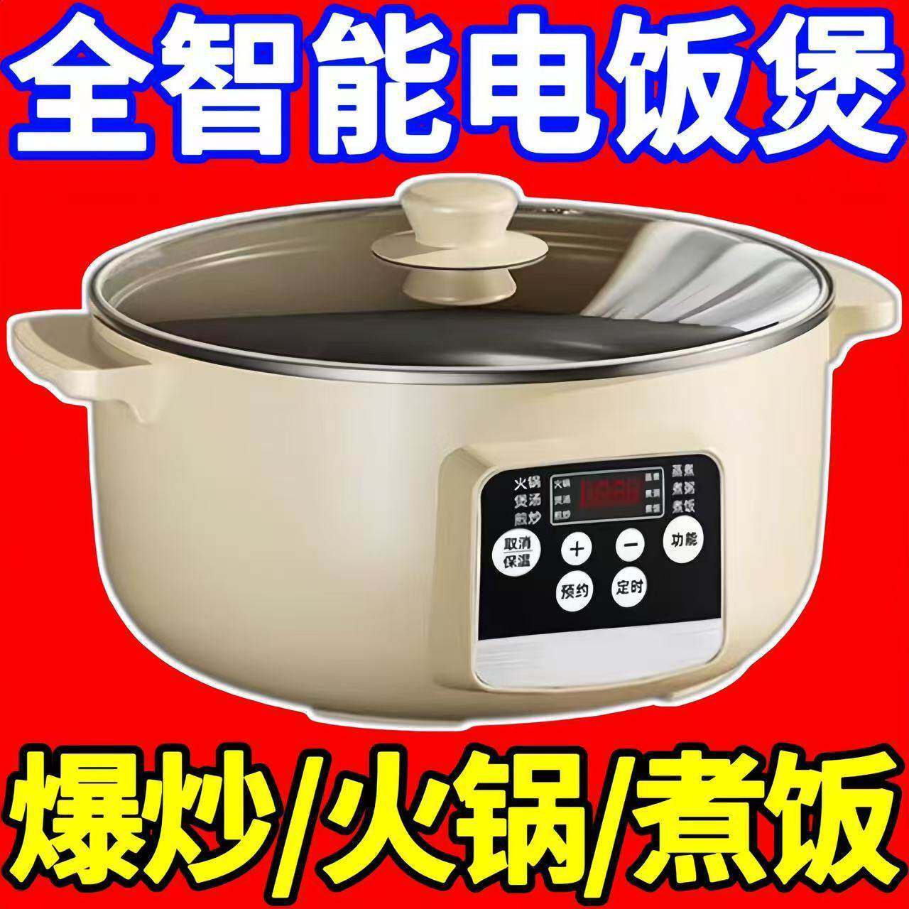德国全自动烹饪锅一体家用电火锅多功能料理锅蒸煎炒涮不粘炒菜机