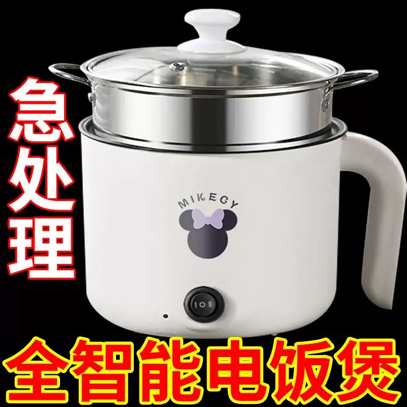 【限时立即抢购】德国电饭煲学生宿舍煎炒煮涮多功能迷你电煮锅