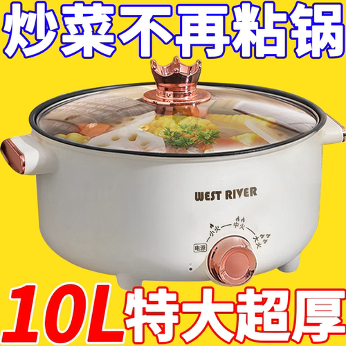 多功能料理锅不粘炒菜机