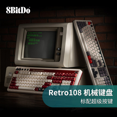 八位堂Retro108机械键盘复古游戏办公通用三模无线蓝牙PC电脑安卓