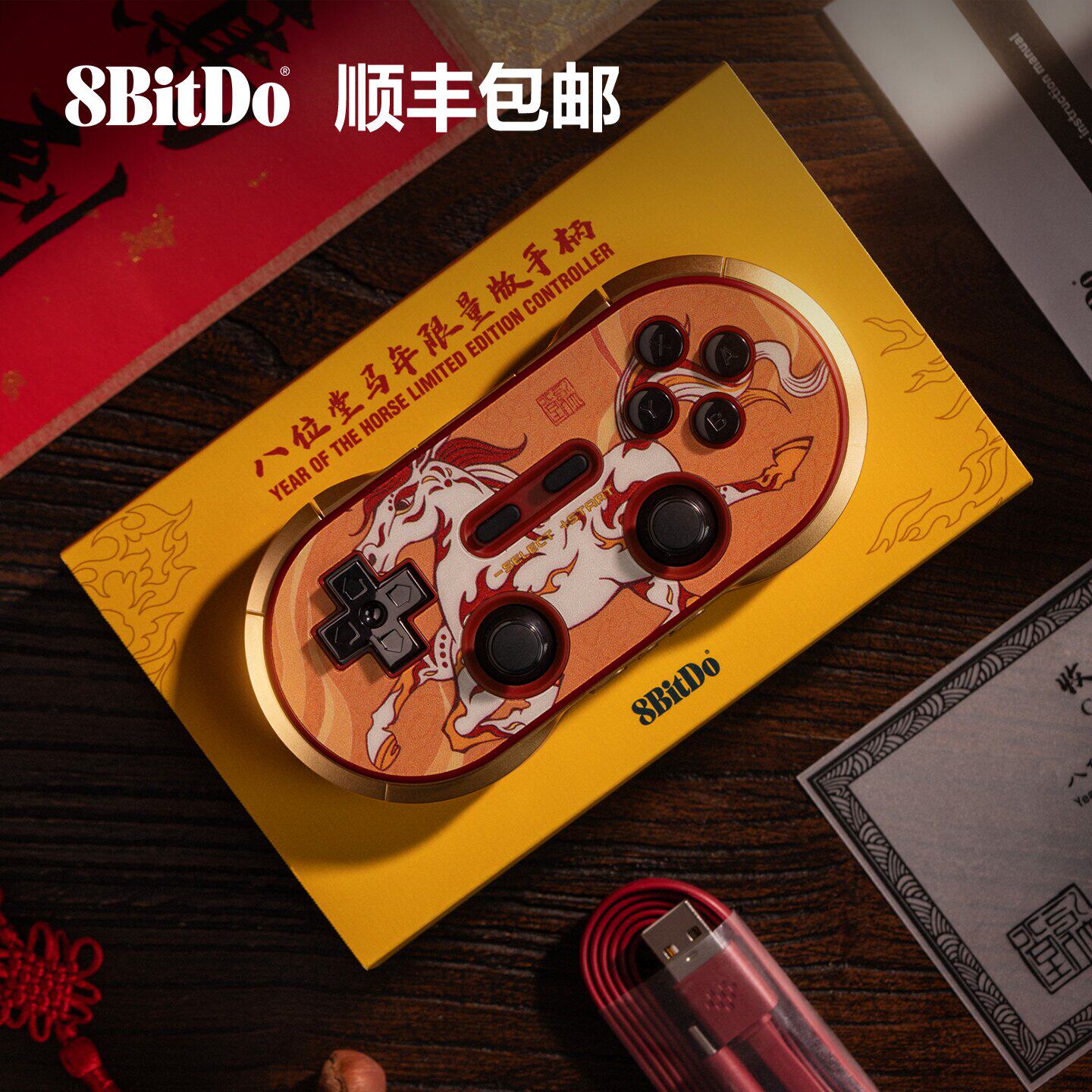 八位堂马年生肖限量版纪念款无线蓝牙游戏手柄 Switch游戏机带震动体感安卓电脑PC平台Steam树莓派可用8BitDo