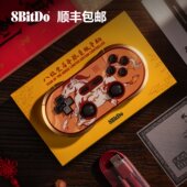无线蓝牙游戏手柄 八位堂马年生肖限量版 纪念款 Switch游戏机带震动体感安卓电脑PC平台Steam树莓派可用8BitDo
