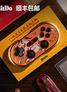 八位堂马年生肖限量版纪念款无线蓝牙游戏手柄 Switch游戏机带震动体感安卓电脑PC平台Steam树莓派可用8BitDo
