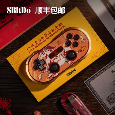 八位堂马年生肖限量版纪念款无线蓝牙游戏手柄 Switch游戏机带震动体感安卓电脑PC平台Steam树莓派可用8BitDo