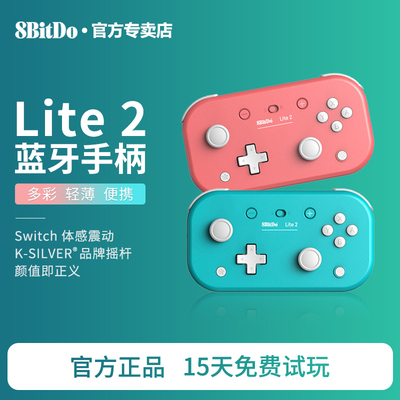 八位堂Lite 2轻薄无线蓝牙手柄 体感震动Switch oled游戏机安卓 原神树莓派双影奇境塞尔达林克马里奥8bitdo