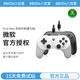 微软官方授权八位堂Pro2有线手柄Xbox版 XS游戏主机pc电脑steam通用震动usb series 霍尔摇杆线性扳机xbox One