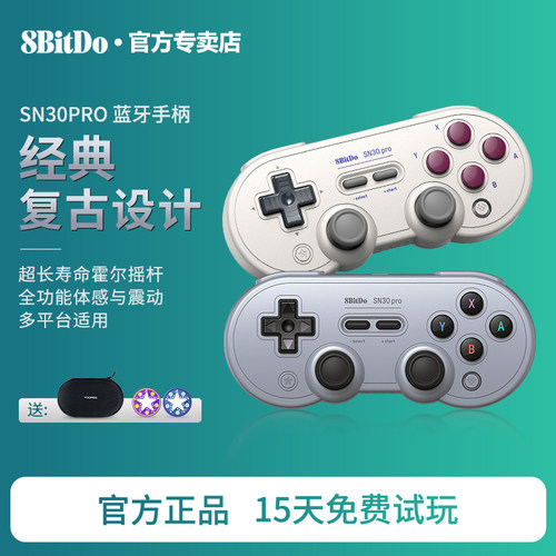 八位堂SN30 Pro无线蓝牙游戏手柄安卓手机pc电脑黑神话悟空苹果steam电视游戏主机Switch2便携NS宝可梦传说ZA