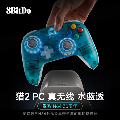 八位堂猎户座二代无线手柄水蓝透版 TMR摇杆双切扳机三模PC电脑Steam安卓 仁王3 绝区零 怪物猎人荒野黑神话