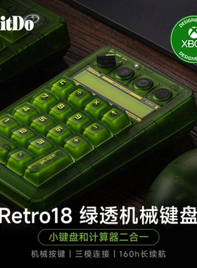 微软官方授权八位堂Retro18绿透数字键盘 蓝牙2.4G有线三模连接
