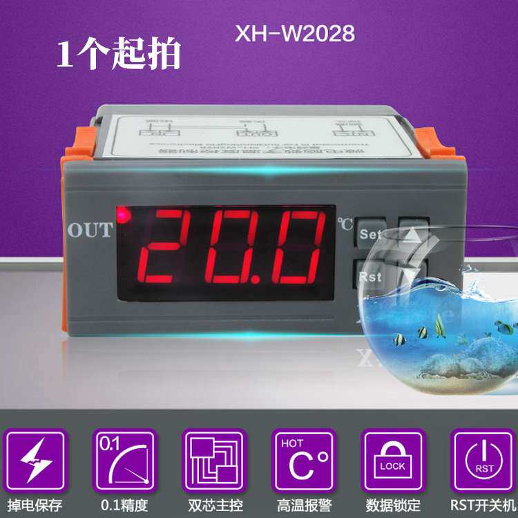 XH-W2028 冰箱冰柜机柜工控专用数显温控器数字温控仪 0.1精度