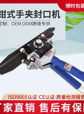 KR-300直热式手钳封口机手夹封口机手钳式塑料铝箔厚袋封口机