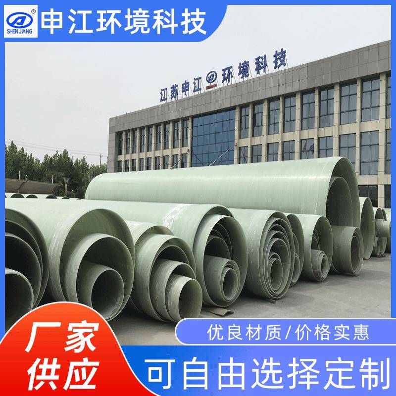 供应玻璃钢管道除臭排水排污管地埋式大口径压力玻璃钢通风管道