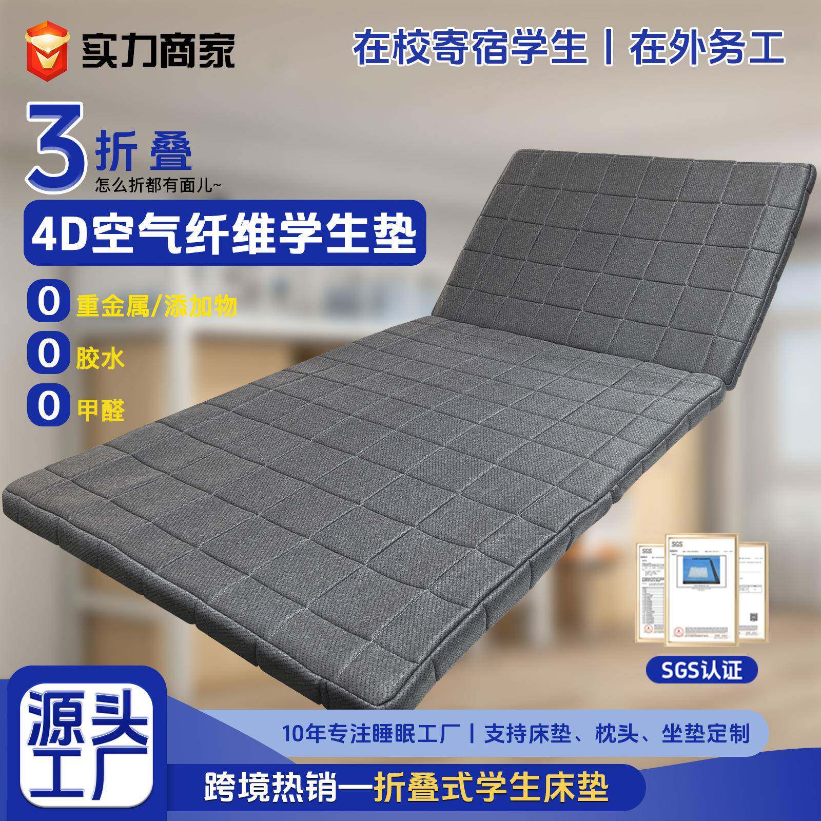 4D空气纤维垫折叠床垫睡垫办公室学生宿舍午睡打地铺户外旅行露营
