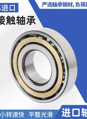 7018CTA滚珠丝杠角接触轴承 推力双列角接触轴承型号多