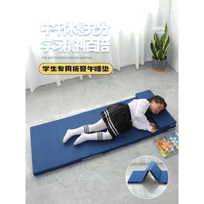学生午睡垫小学生专用折叠午休垫便携打地铺睡垫儿童可折叠海绵垫