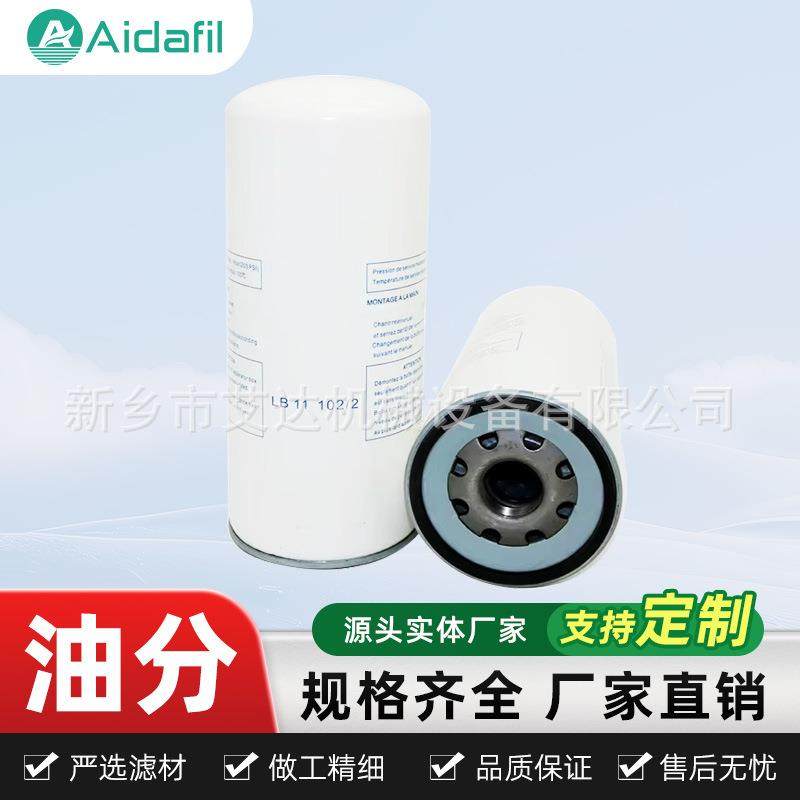 供应DF5009=LB11102/2油气分离筒适用螺杆空压机油水分离器滤芯
