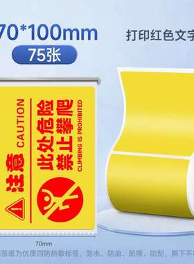 【热敏彩字】德佟P1/P2/DP26S/DP27S/DP30系列彩色字红字蓝字青色