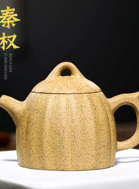 宜兴丁蜀镇紫砂壶  原矿芝麻段泥锦囊秦权茶壶260毫升厂家直供