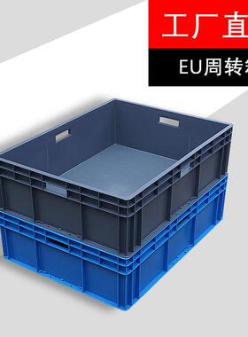 加厚周转箱乌龟饲养箱车载EU长方形蓝色储存物流大号灰色箱子仓库