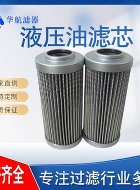 供应高压站滤芯 HP0651A03AN 替代翡翠滤芯HP0651