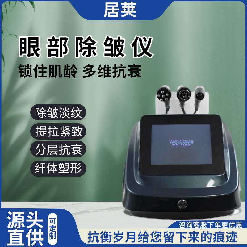 眼部大师面部仪器提拉美眼仪加热眼部按摩嫩肤紧致面部容院专用仪