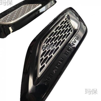 适用路虎揽胜运动前舱格栅 LR052982 LR044147 LR052981 LR044145