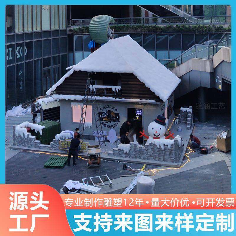 大型泡沫雪屋模型雕塑老人圣诞姜饼人商场美陈道具雪人落地大摆件