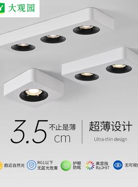 大观园明装筒灯超薄防眩无主灯客厅照明方形射灯卧室阳台灯495L