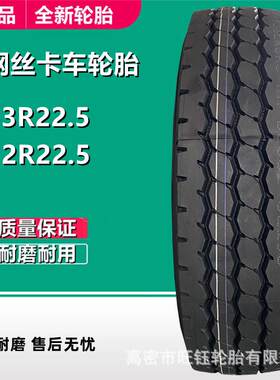 康佩森 13R22.5 全钢丝载重卡车货车平板拖车真空轮胎12R22.5