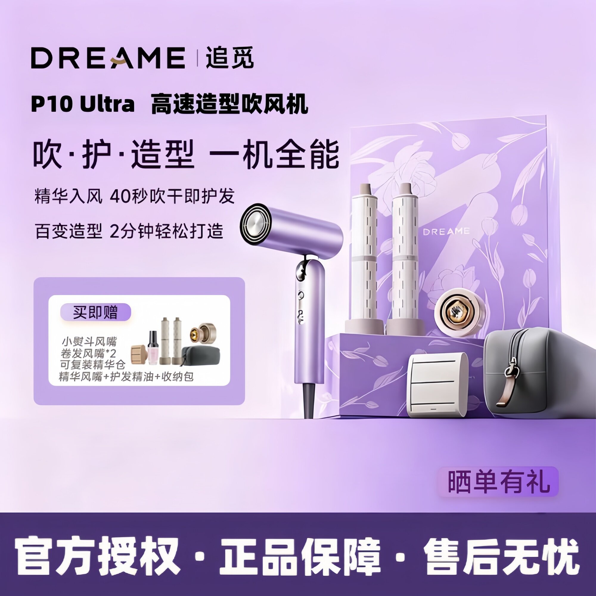 追觅P10Ultra高速便携折叠精华护发低噪吹风机速干发电吹风礼盒款