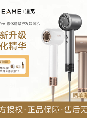 追觅韶光G30Pro高速护发吹风机精华雾化电吹风筒负离子大风力低噪