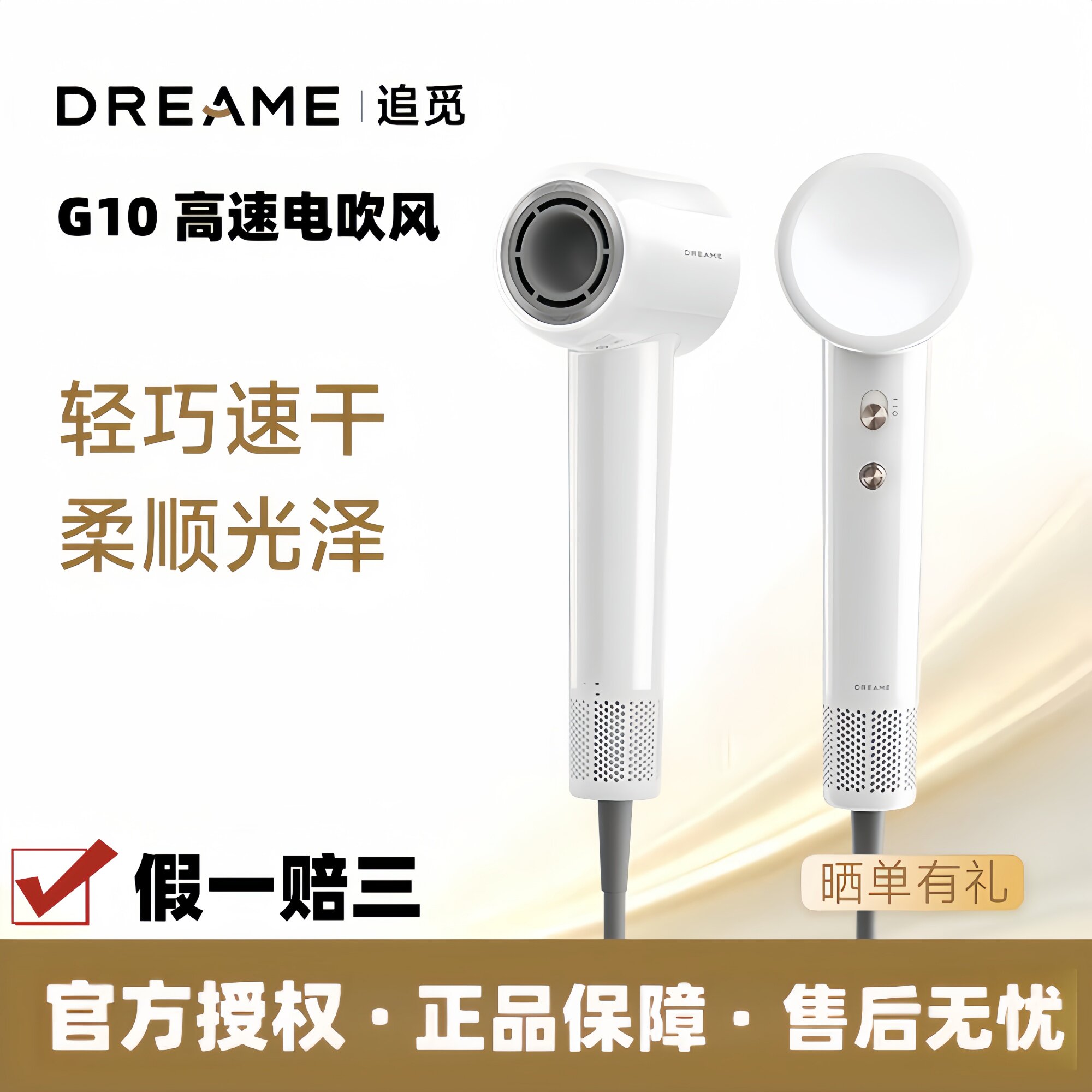追觅G10高速吹风机家用大功率速干吹风筒负离子无叶低噪音电吹风