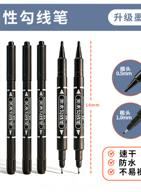 记号笔黑色双头批发工地马克勾线笔专用学生油性防水防油不掉色褪色大头小头两用速干快递物流美术通用记号笔