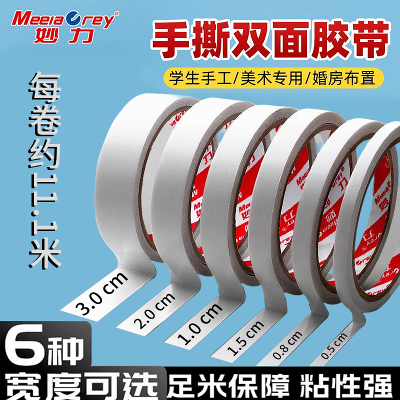 高粘度绵纸学生做手工diy可手撕