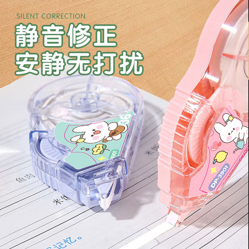 妙力修正带静音防摔错题涂改修改