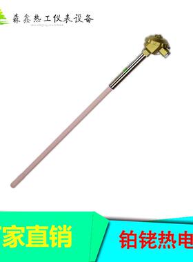 WRP-130/230铂铑热电偶S型B型R型耐高温刚玉管测温棒度温度传感器