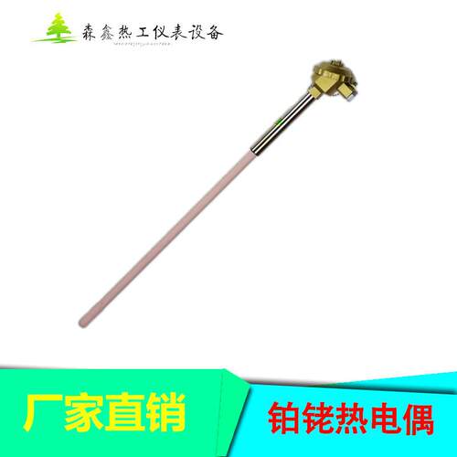 WRP-130/230铂铑热电偶S型B型R型耐高温刚玉管测温棒度温度传感器