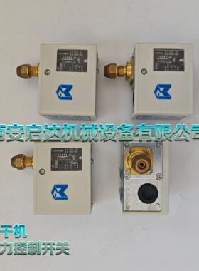 巨源冷干机压力控制开关 冷冻式干燥机 MGP520压力控制开关